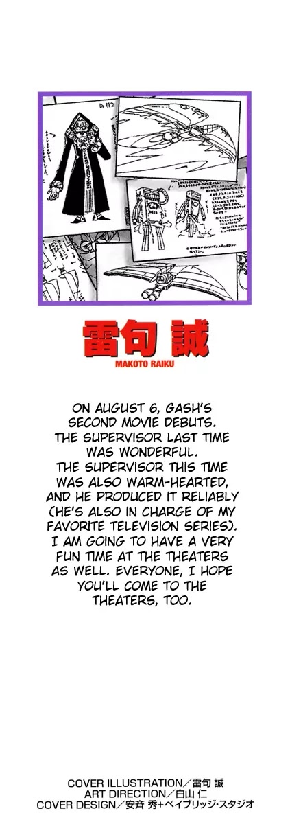 Konjiki no Gash!! Chapter 212.5 page 2 - Chapter 212.5: Extra