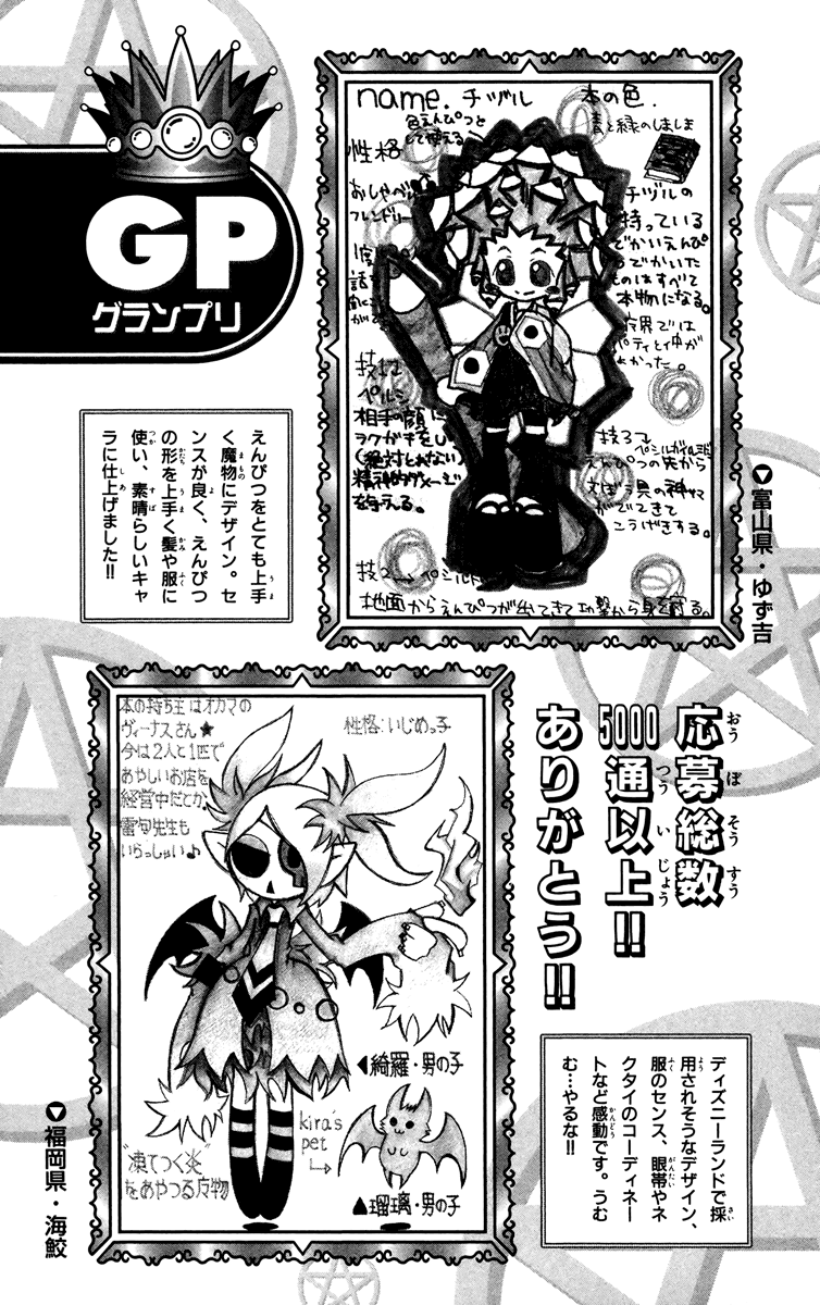 Konjiki no Gash!! Chapter 212 page 21 - Chapter 212: The Worst-Case Scenario