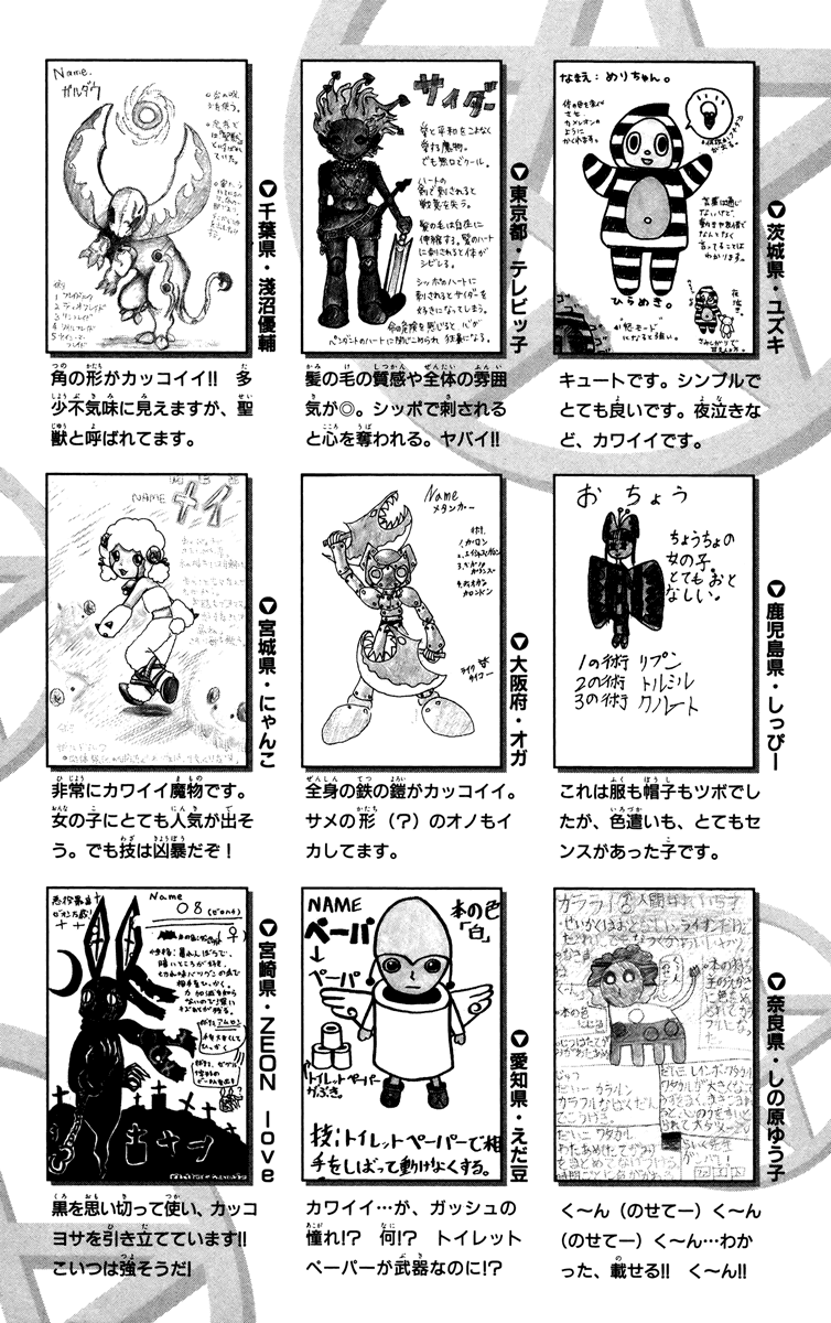 Konjiki no Gash!! Chapter 212 page 26 - Chapter 212: The Worst-Case Scenario