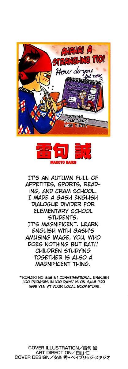 Konjiki no Gash!! Chapter 213 page 2 - Chapter 213: No Matter What Happens