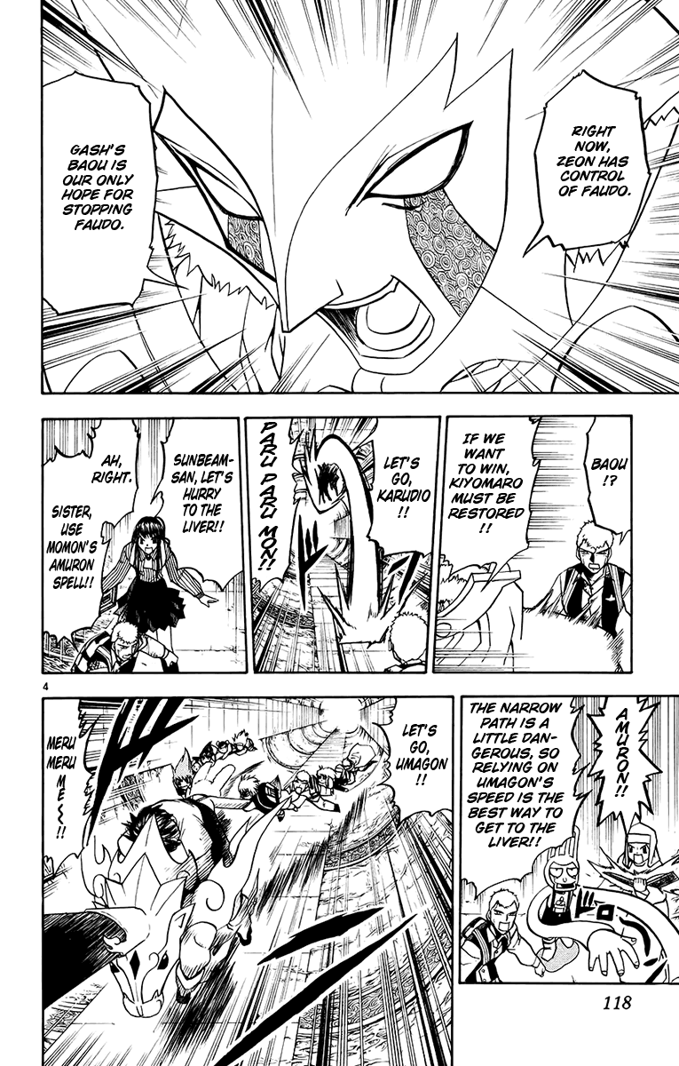 Konjiki no Gash!! Chapter 219 page 4 - Chapter 219: Our Respective Resolutions