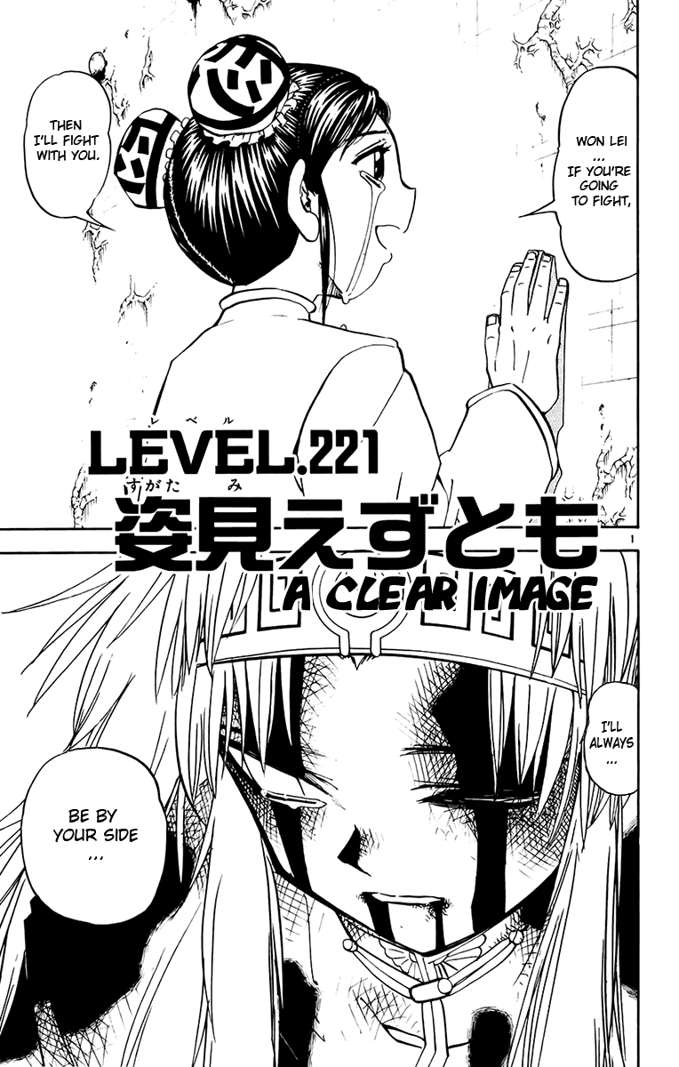 Konjiki no Gash!! Chapter 221 page 1 - Chapter 221: A Clear Image
