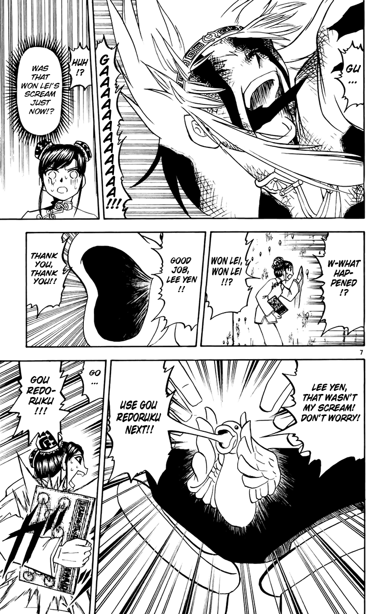 Konjiki no Gash!! Chapter 221 page 7 - Chapter 221: A Clear Image