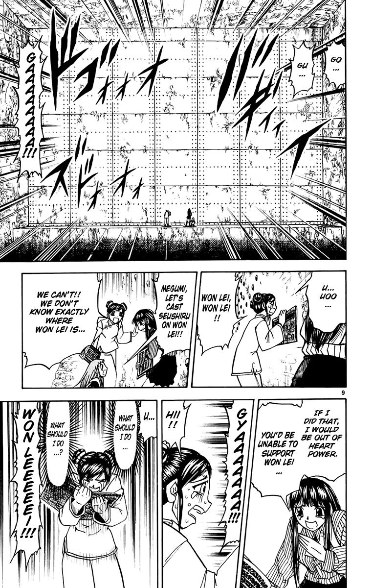 Konjiki no Gash!! Chapter 221 page 9 - Chapter 221: A Clear Image