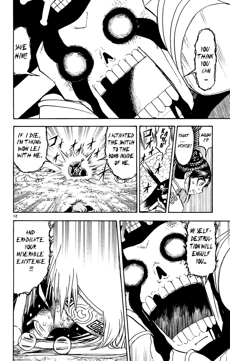Konjiki no Gash!! Chapter 222 page 12 - Chapter 222: The Pair's Determination