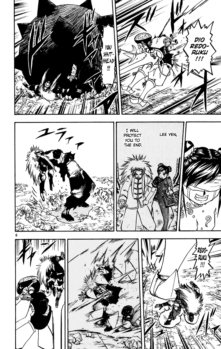 Konjiki no Gash!! Chapter 222 page 6 - Chapter 222: The Pair's Determination