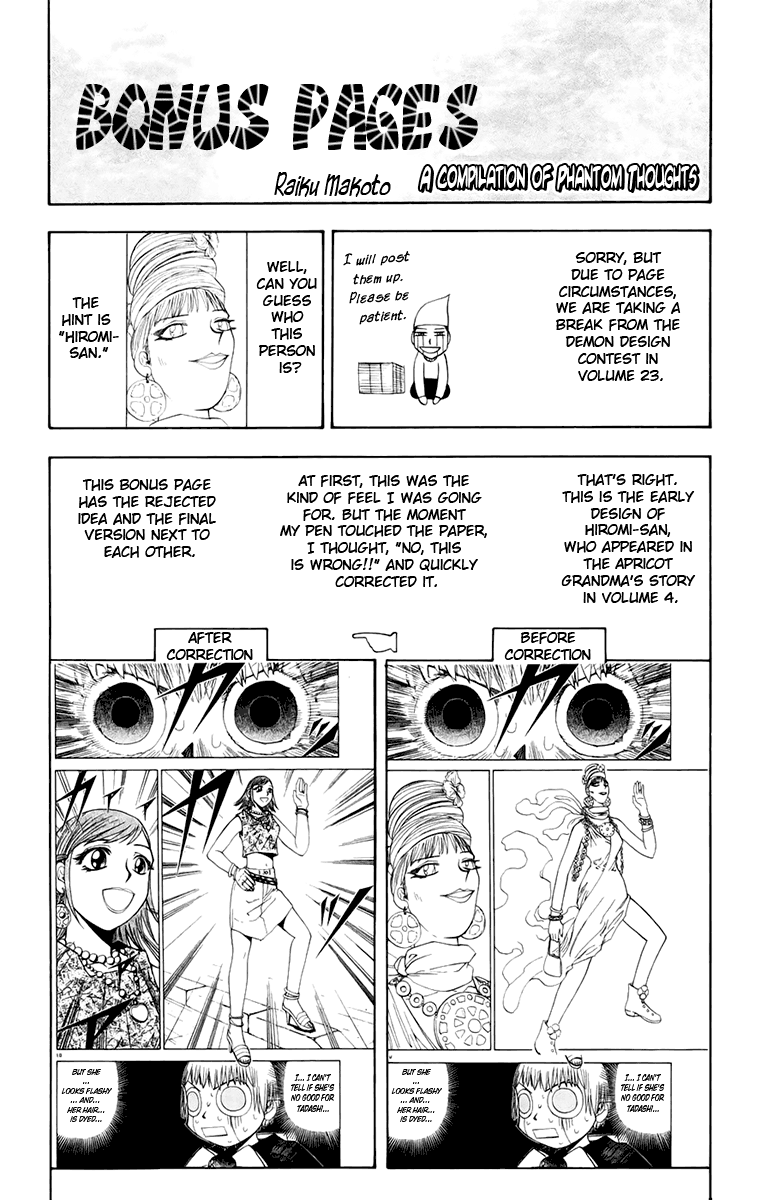 Konjiki no Gash!! Chapter 223.5 page 1 - Chapter 223.5: Extra