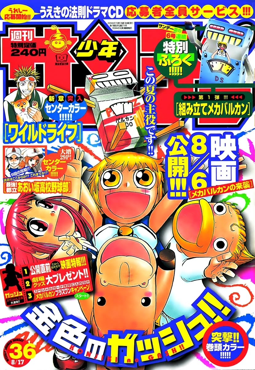 Konjiki no Gash!! Chapter 223.5 page 8 - Chapter 223.5: Extra
