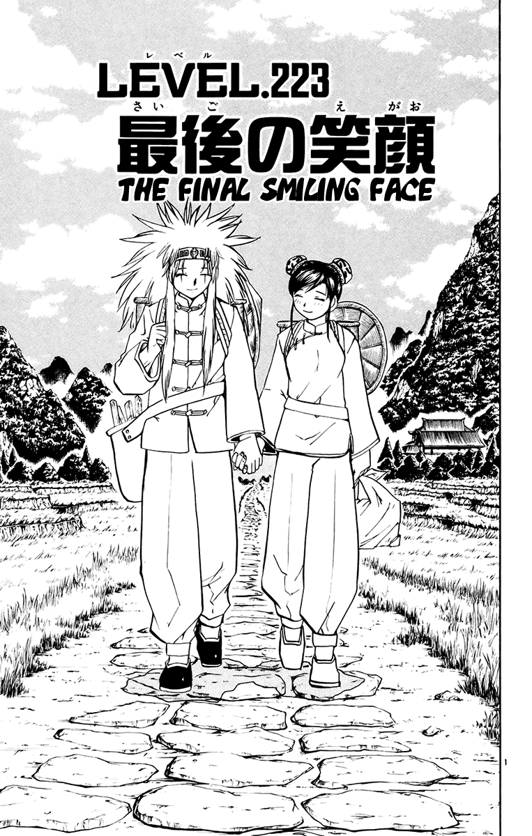 Konjiki no Gash!! Chapter 223 page 1 - Chapter 223: The Final Smiling Face