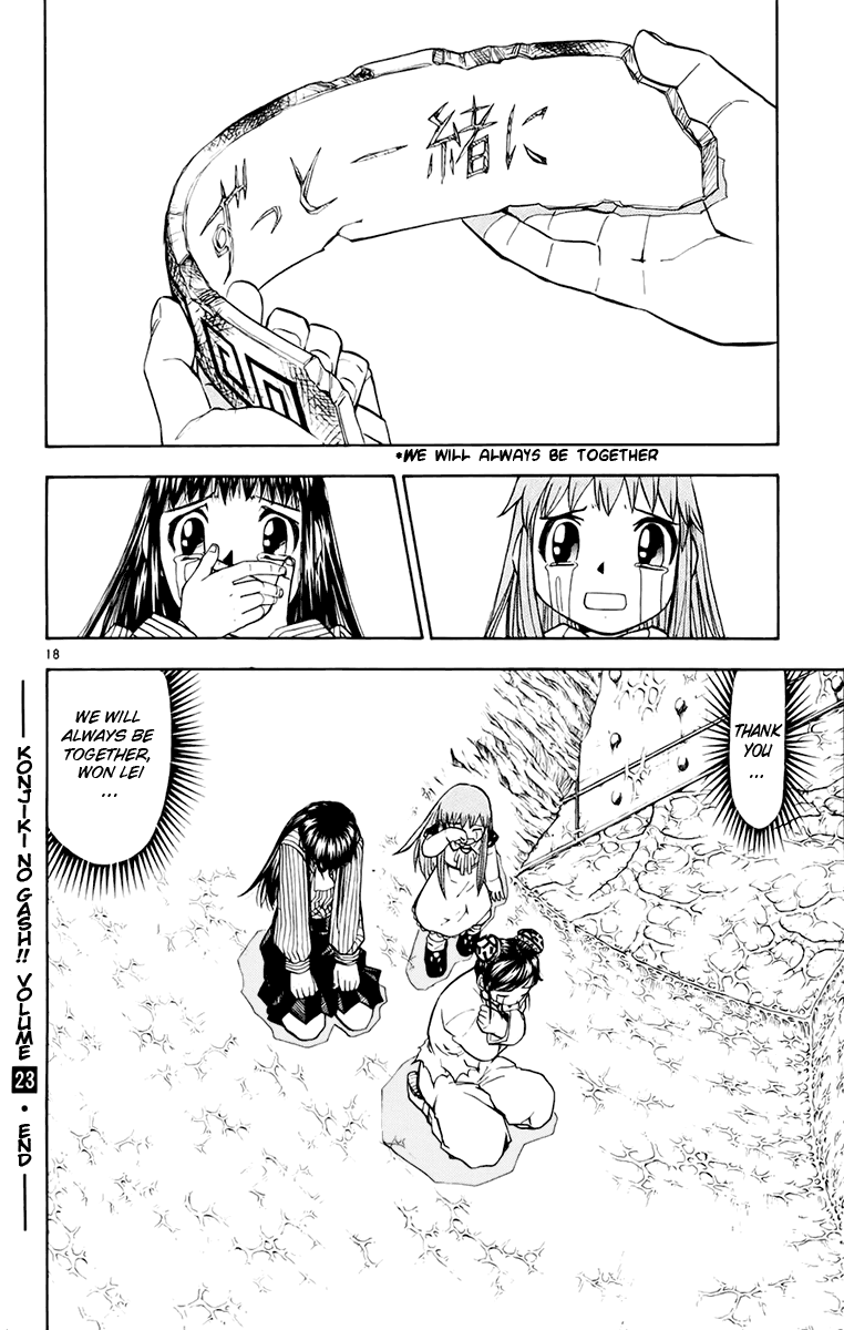 Konjiki no Gash!! Chapter 223 page 18 - Chapter 223: The Final Smiling Face