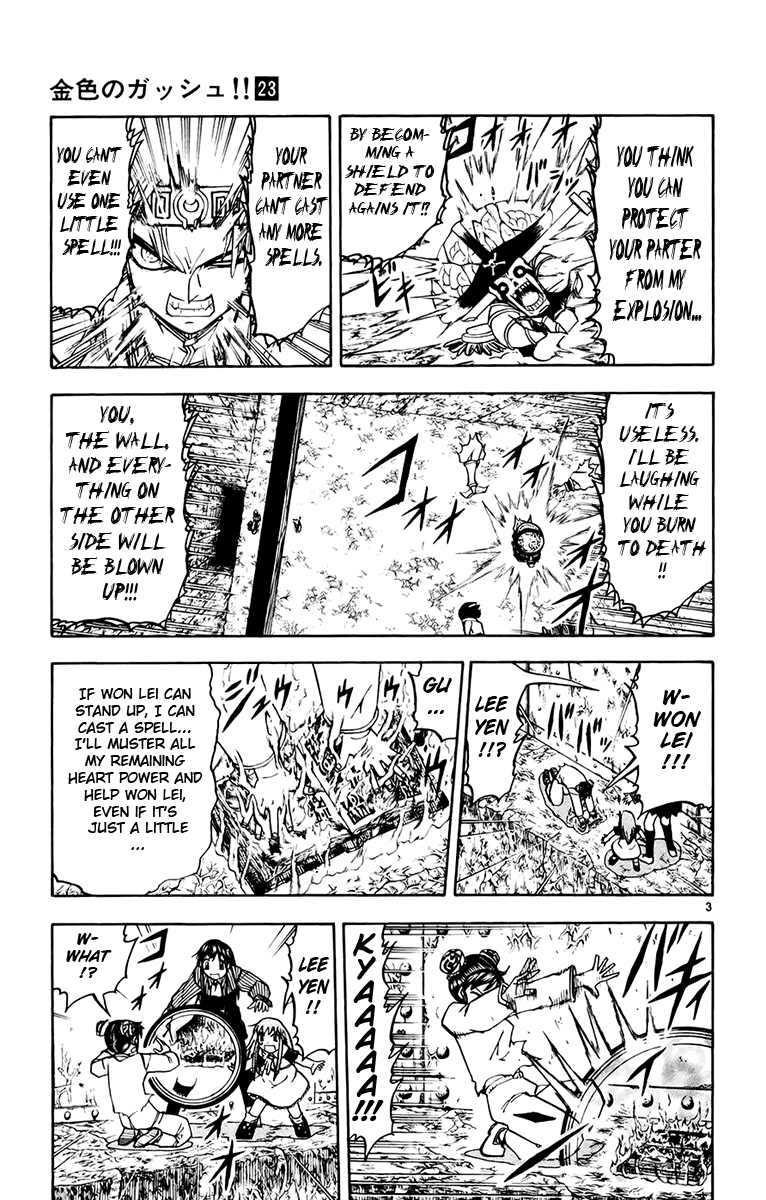 Konjiki no Gash!! Chapter 223 page 3 - Chapter 223: The Final Smiling Face
