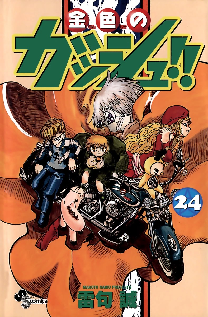 Konjiki no Gash!! Chapter 224 page 1 - Chapter 224: The Start Of Despair