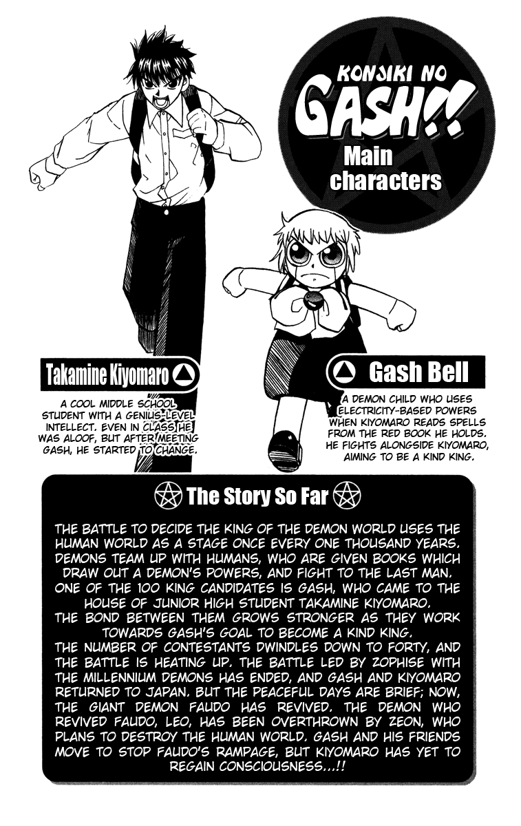 Konjiki no Gash!! Chapter 224 page 5 - Chapter 224: The Start Of Despair