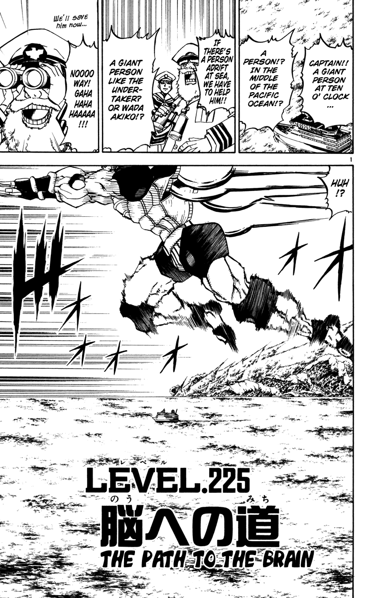 Konjiki no Gash!! Chapter 225 page 1 - Chapter 225: The Path To The Brain