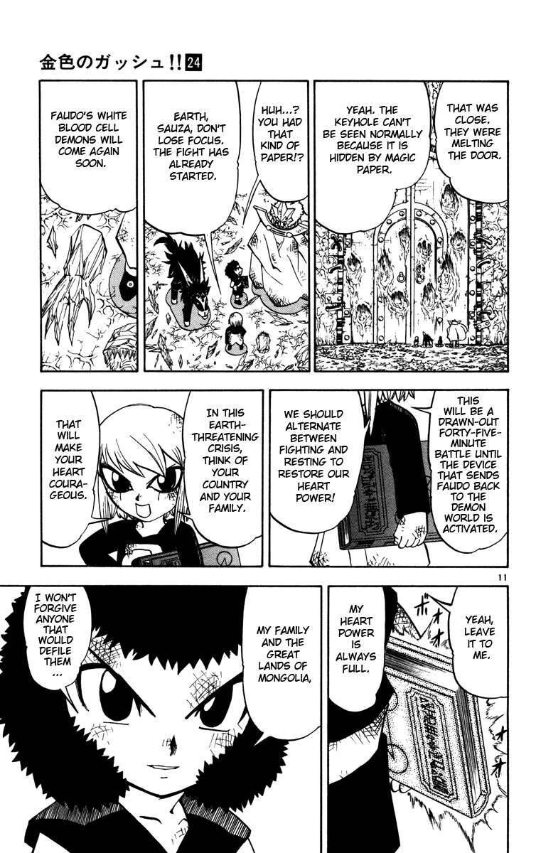 Konjiki no Gash!! Chapter 225 page 11 - Chapter 225: The Path To The Brain