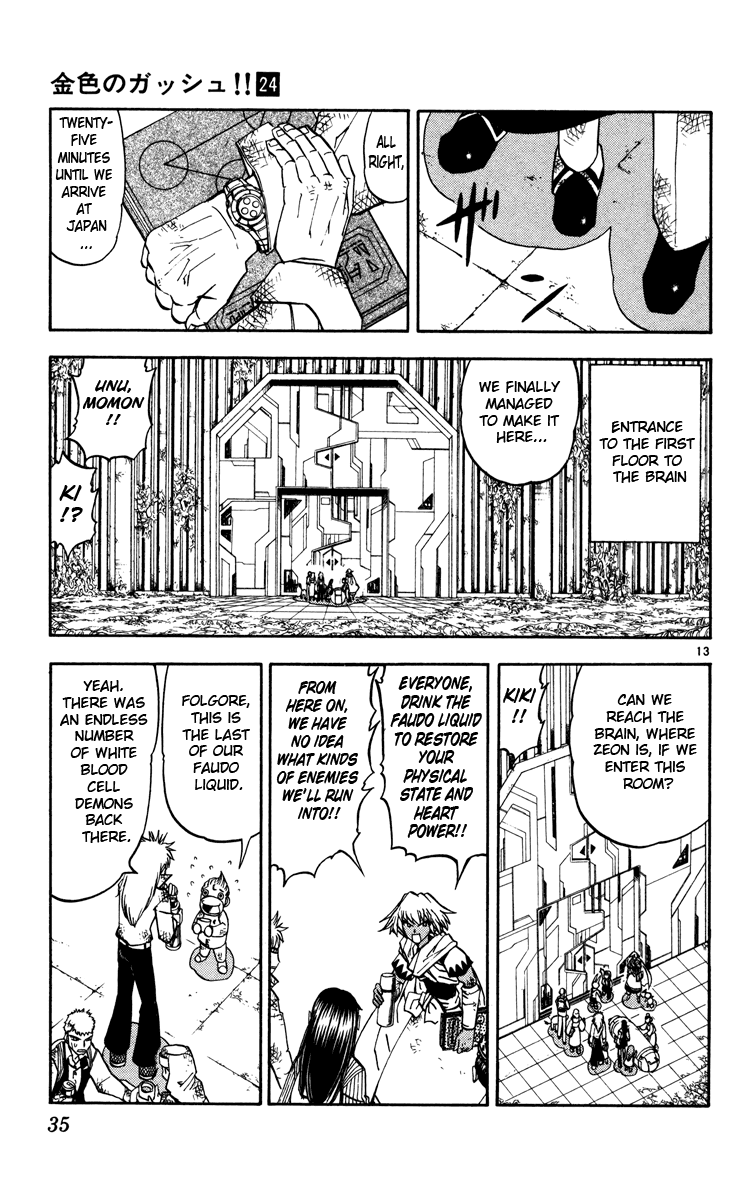 Konjiki no Gash!! Chapter 225 page 13 - Chapter 225: The Path To The Brain