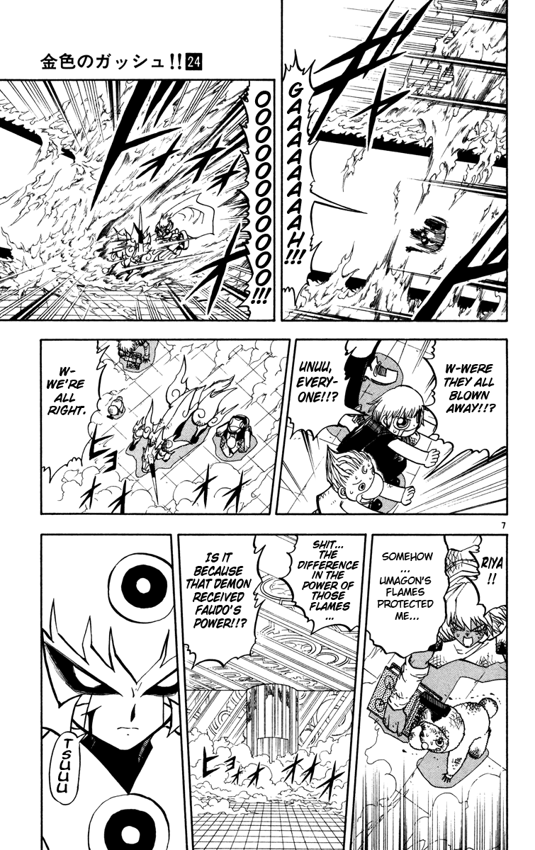 Konjiki no Gash!! Chapter 226 page 7 - Chapter 226: The Power Of Godufa