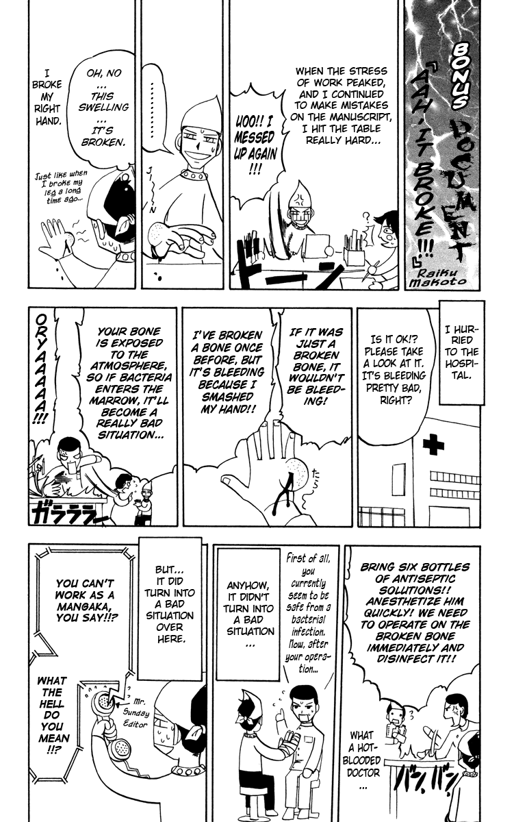Konjiki no Gash!! Chapter 233.5 page 1 - Chapter 233.5: Extra