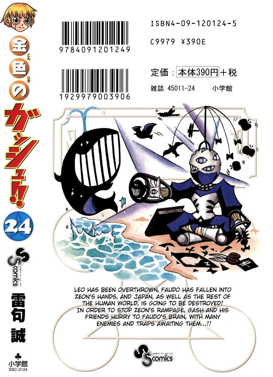 Konjiki no Gash!! Chapter 233.5 page 9 - Chapter 233.5: Extra