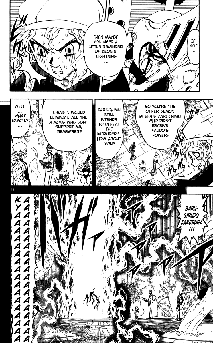 Konjiki no Gash!! Chapter 233 page 12 - Chapter 233: A Cry For Help