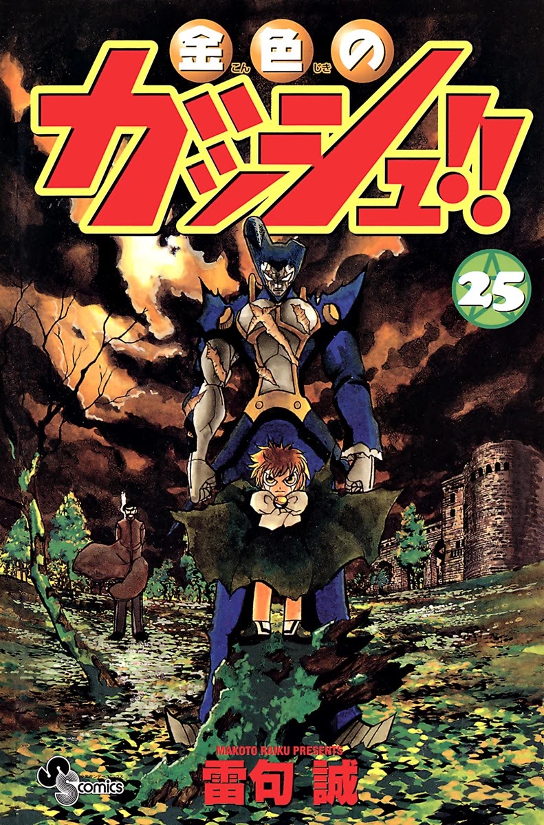 Konjiki no Gash!! Chapter 234 page 1 - Chapter 234: Please Remember