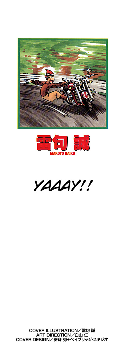 Konjiki no Gash!! Chapter 234 page 2 - Chapter 234: Please Remember