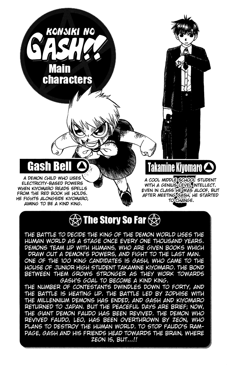 Konjiki no Gash!! Chapter 234 page 5 - Chapter 234: Please Remember