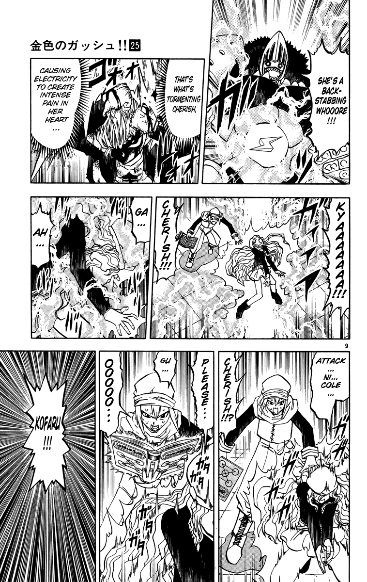 Konjiki no Gash!! Chapter 235 page 9 - Chapter 235: A Jewel Of The Garbage Heap