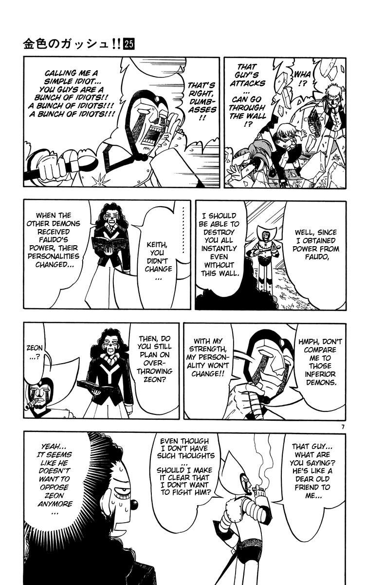 Konjiki no Gash!! Chapter 237 page 7 - Chapter 237: A Hope Called Allies