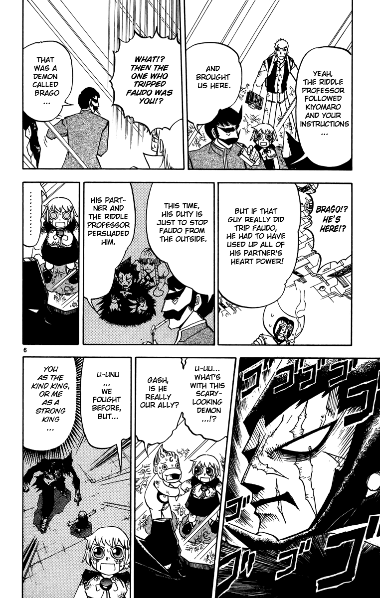 Konjiki no Gash!! Chapter 238 page 6 - Chapter 238: Seems Large