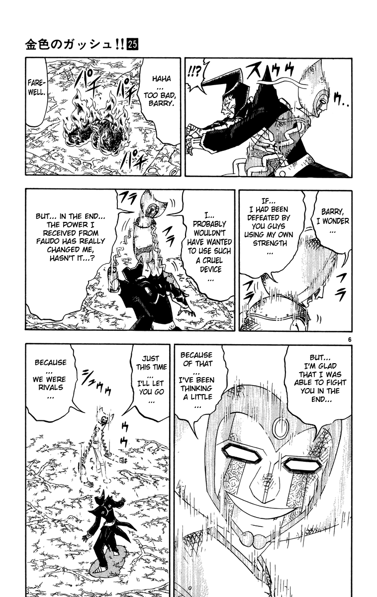 Konjiki no Gash!! Chapter 241 page 7 - Chapter 241: What Are You Doing!?