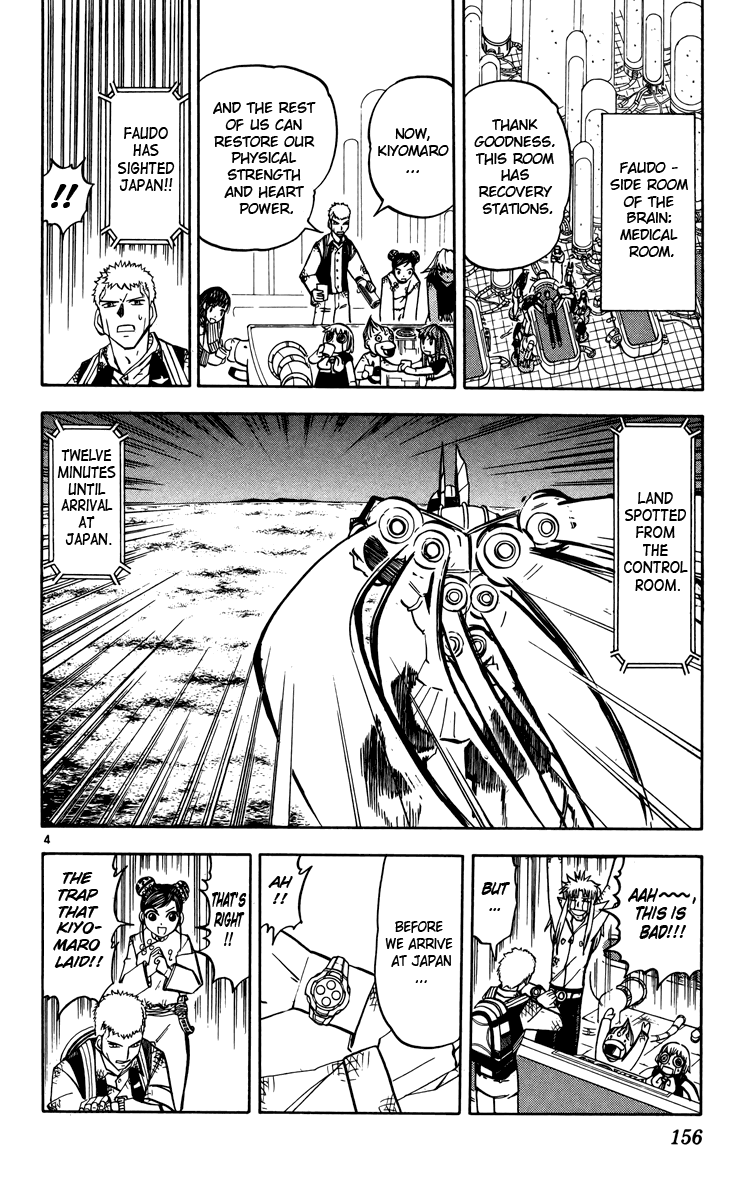 Konjiki no Gash!! Chapter 242 page 4 - Chapter 242: Our True Power