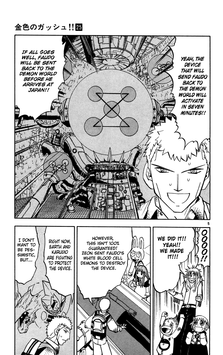Konjiki no Gash!! Chapter 242 page 5 - Chapter 242: Our True Power
