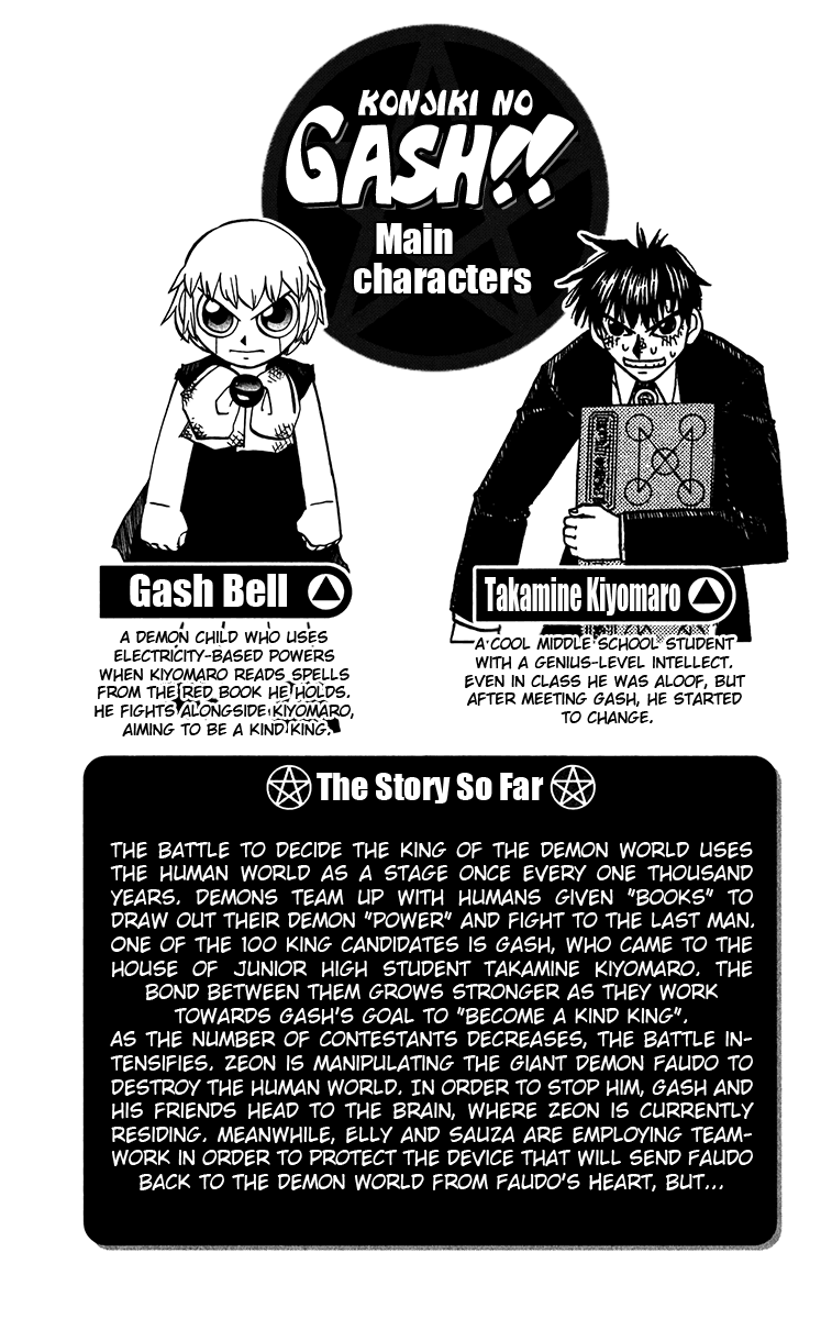 Konjiki no Gash!! Chapter 244 page 5 - Chapter 244: A Joyous Battle