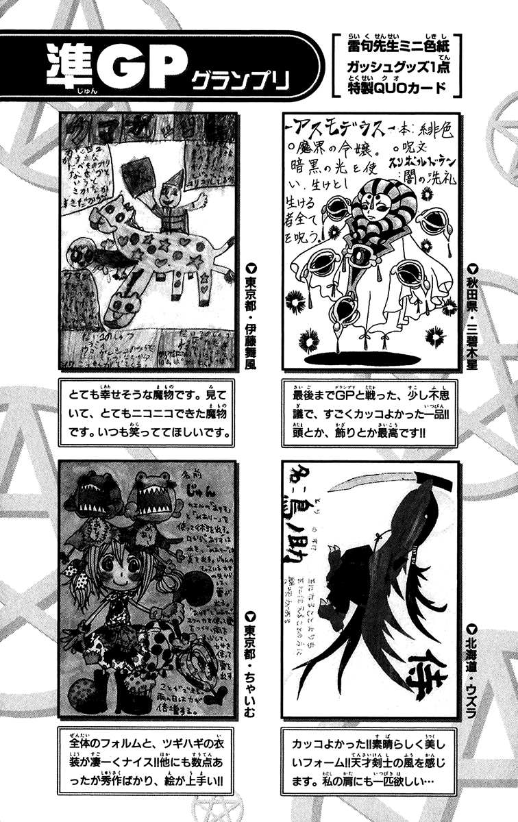 Konjiki no Gash!! Chapter 253.5 page 5 - Chapter 253.5: Extra