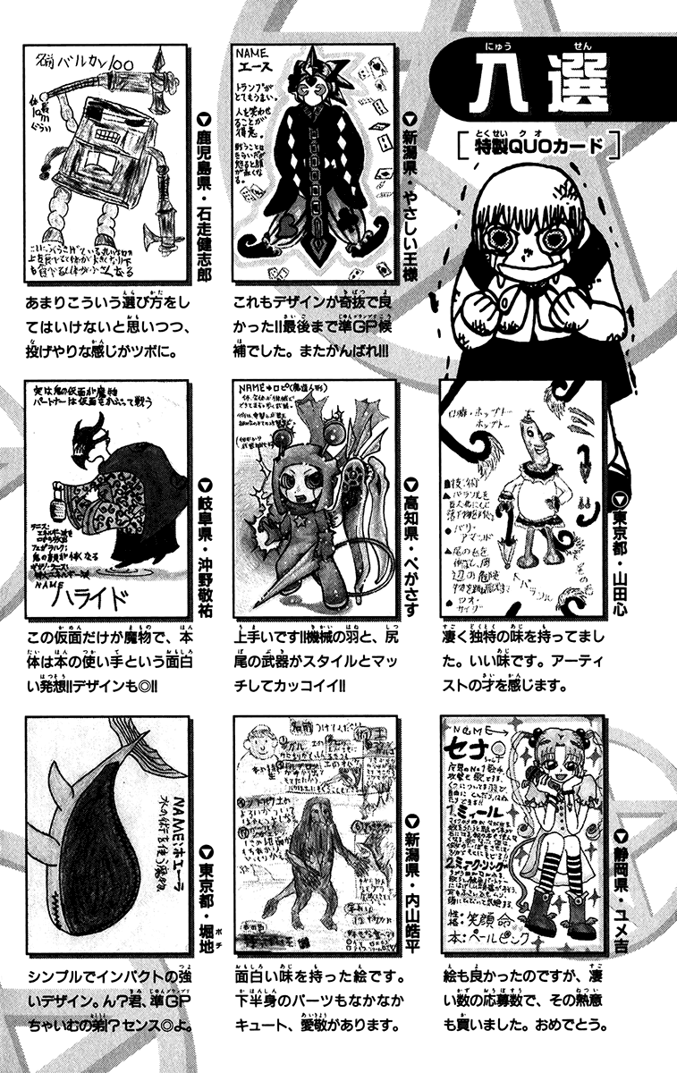 Konjiki no Gash!! Chapter 253.5 page 6 - Chapter 253.5: Extra