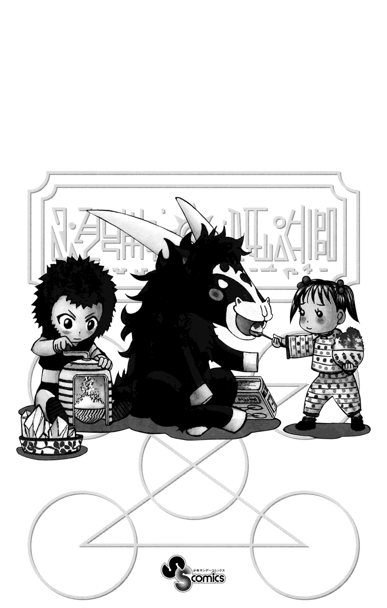 Konjiki no Gash!! Chapter 253.5 page 9 - Chapter 253.5: Extra