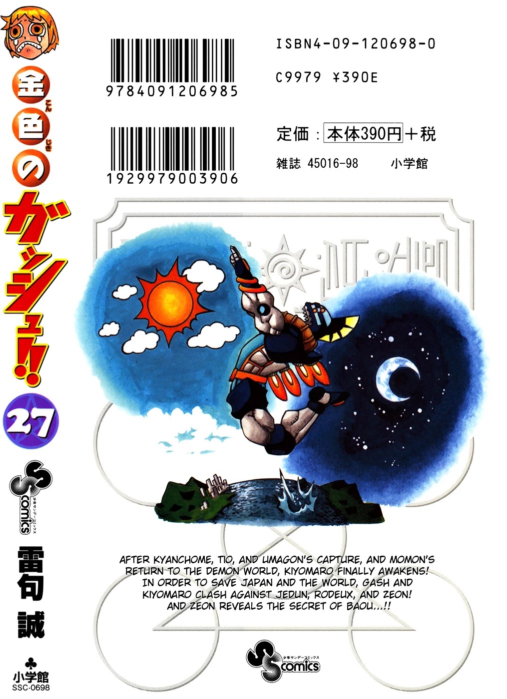 Konjiki no Gash!! Chapter 254 page 25 - Chapter 254: The Ones Momon Believed In