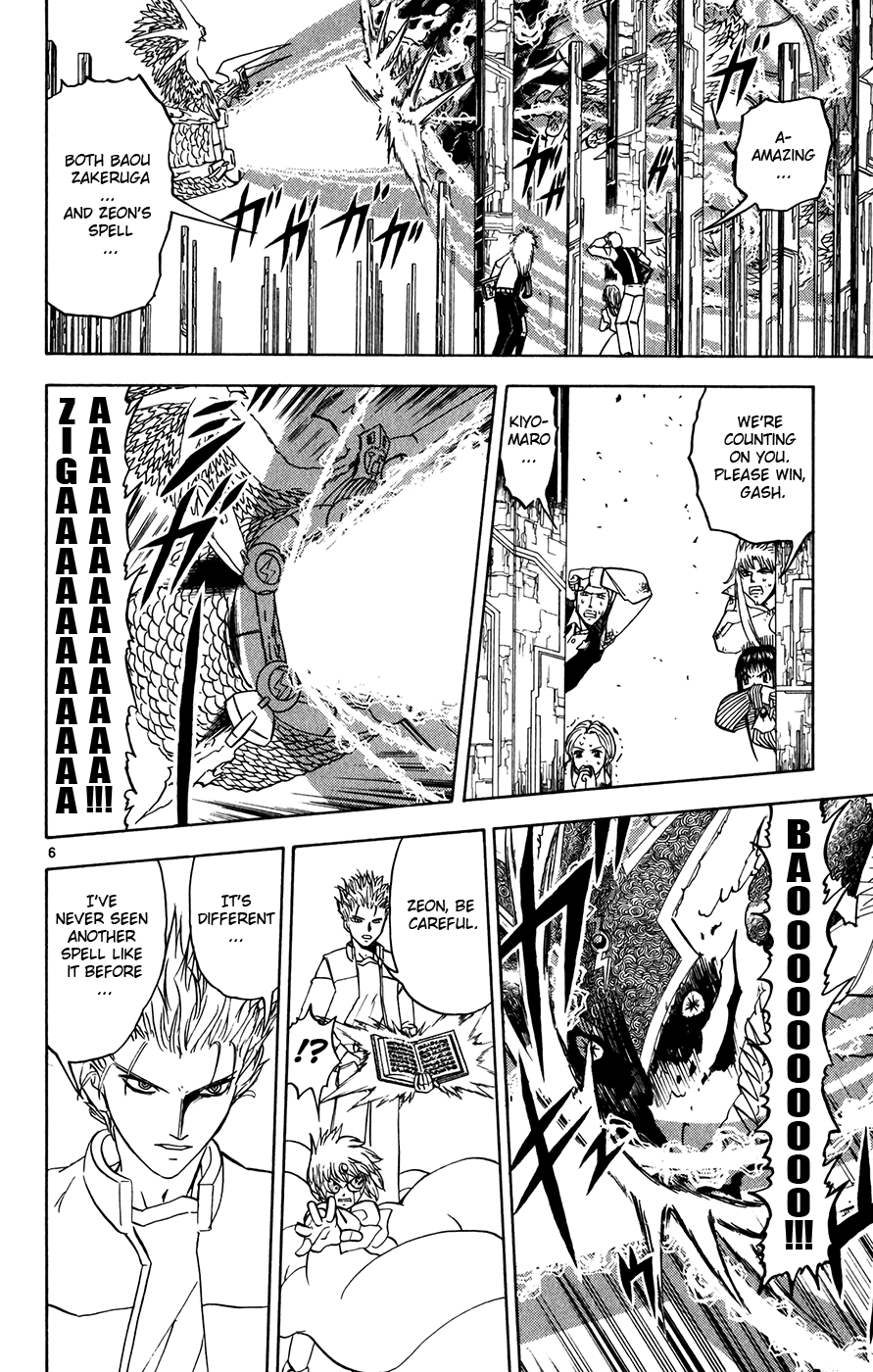 Konjiki no Gash!! Chapter 262 page 5 - Chapter 262: Engulfing Darkness