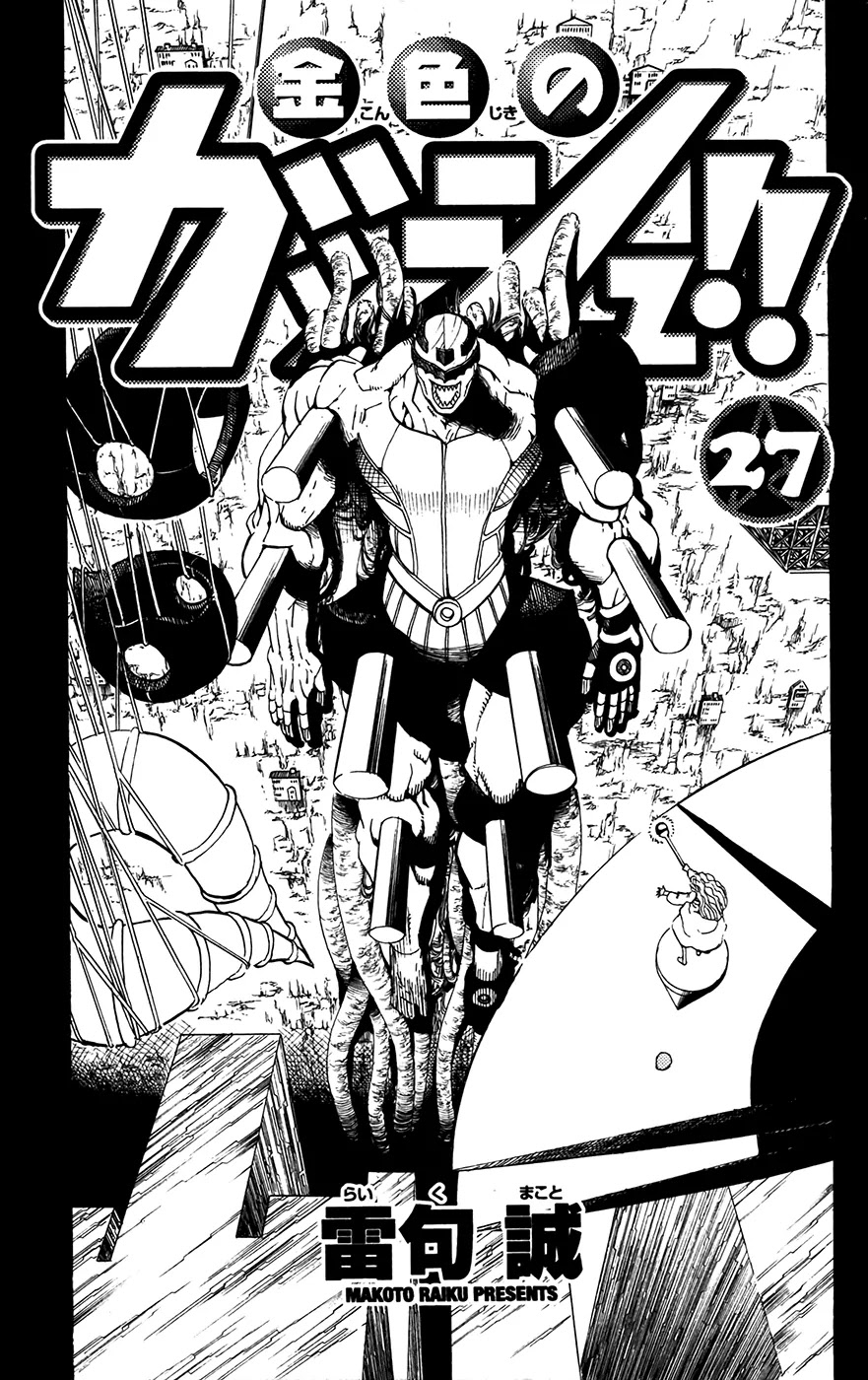 Konjiki no Gash!! Chapter 263.5 page 4 - Chapter 263.5: Extra