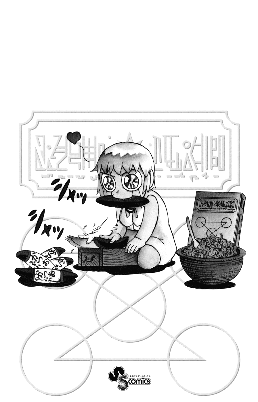 Konjiki no Gash!! Chapter 264 page 1 - Chapter 264: Sniper