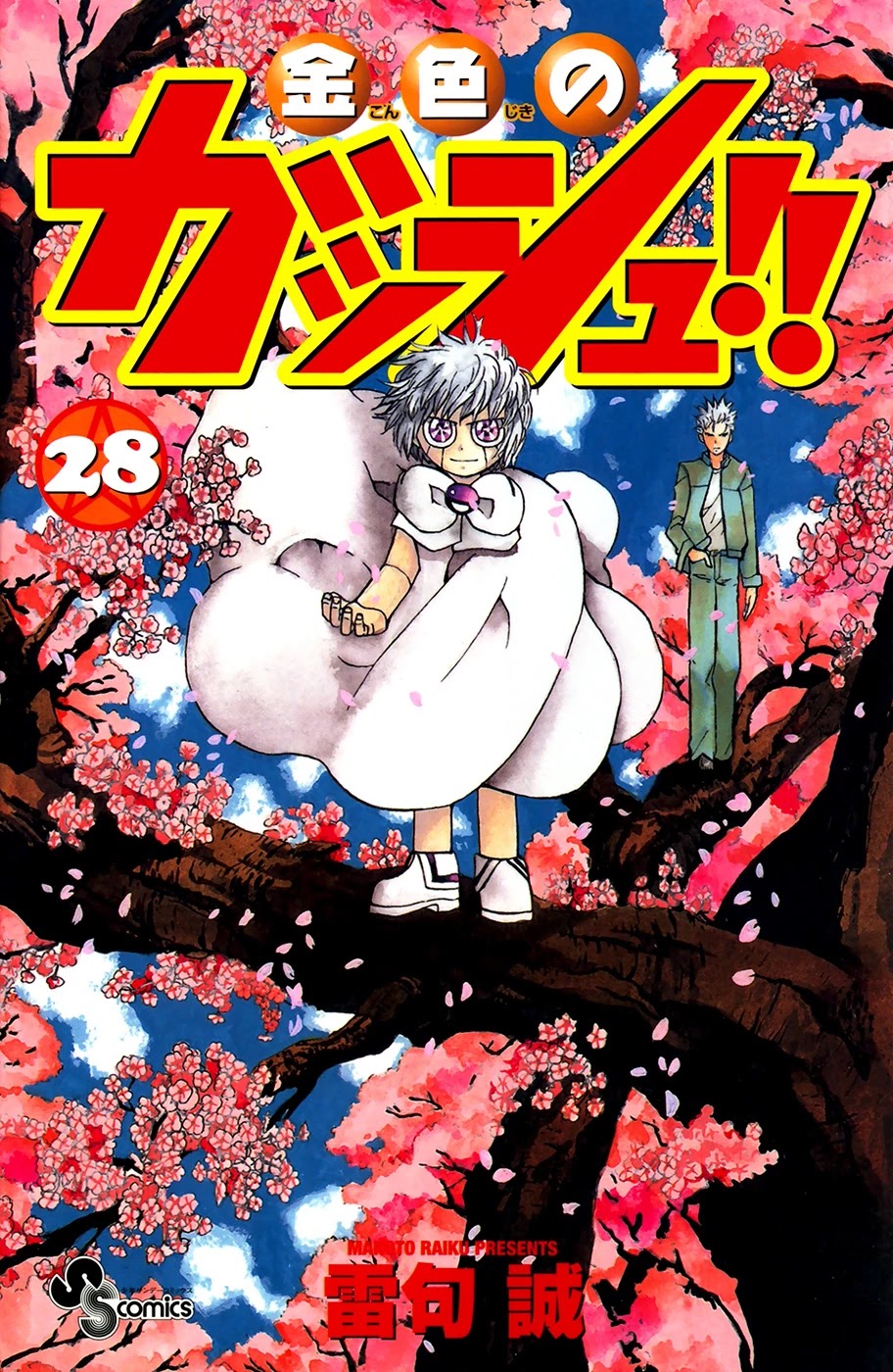 Konjiki no Gash!! Chapter 264 page 4 - Chapter 264: Sniper