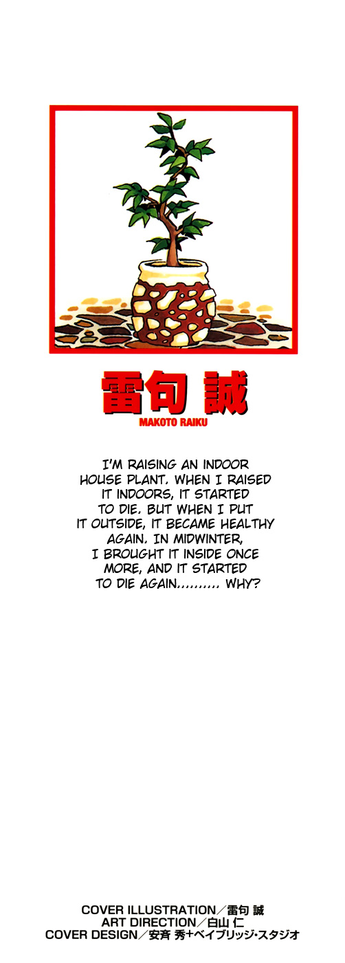 Konjiki no Gash!! Chapter 264 page 5 - Chapter 264: Sniper