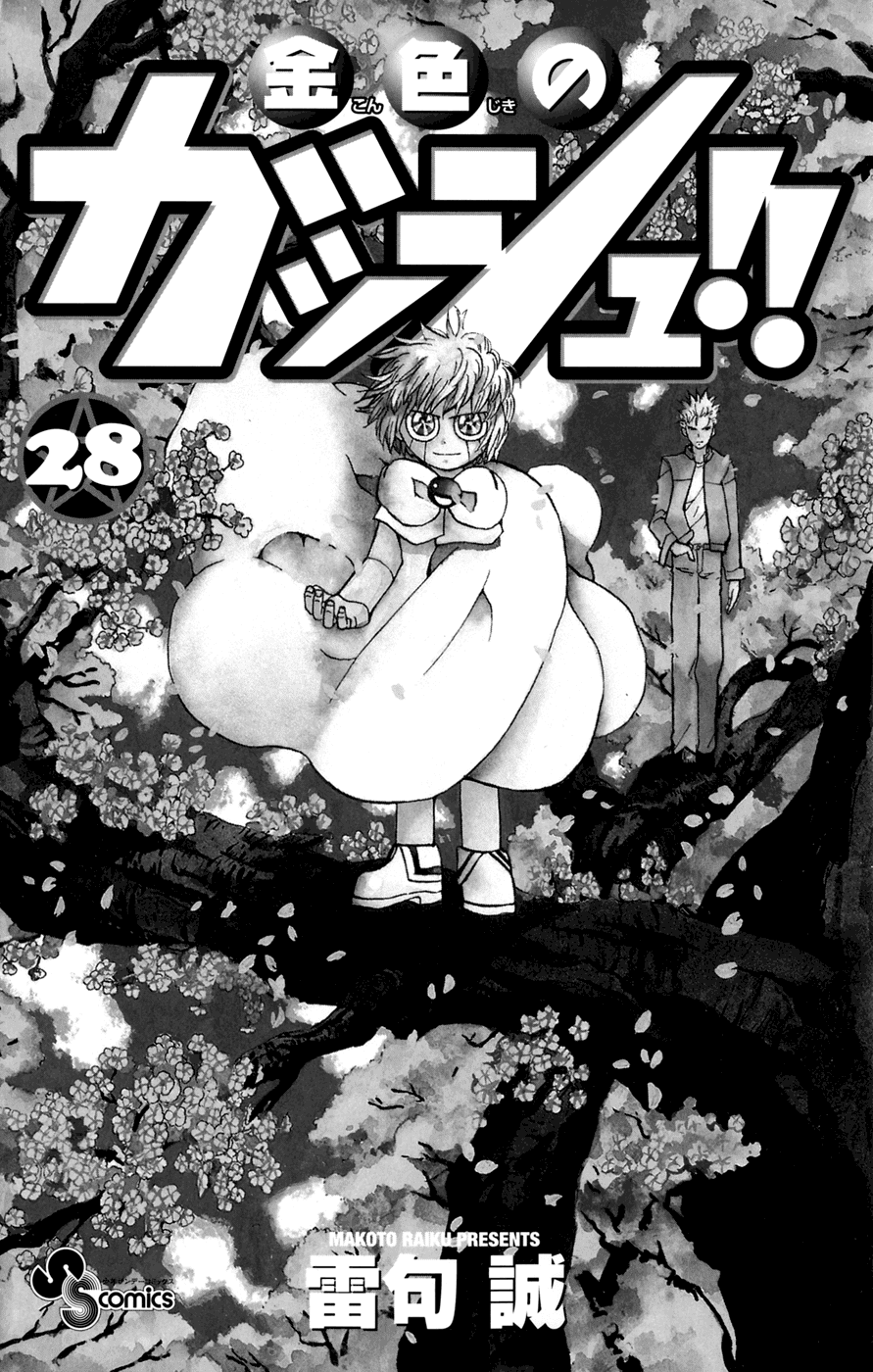 Konjiki no Gash!! Chapter 264 page 6 - Chapter 264: Sniper