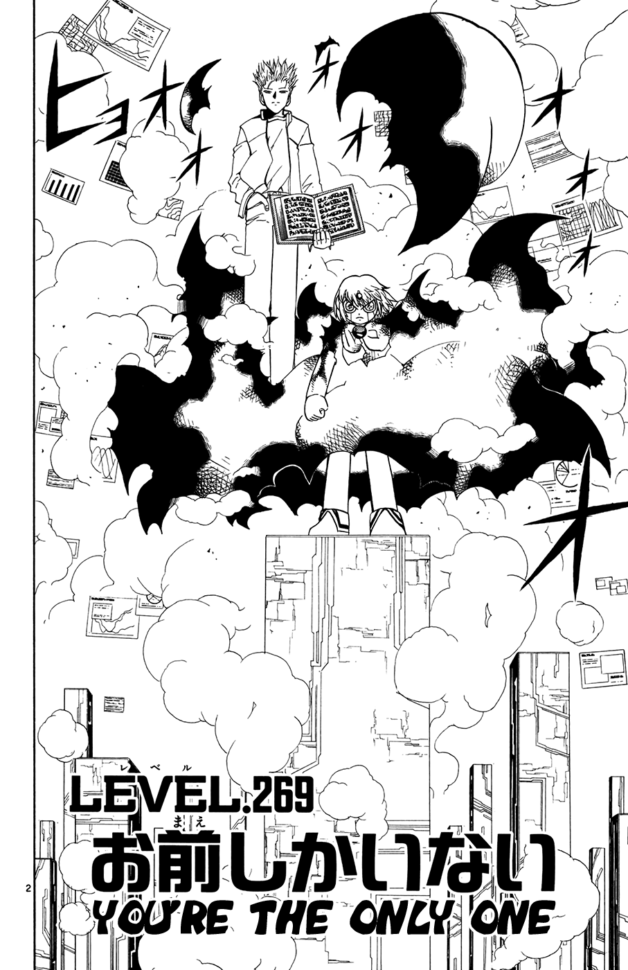 Konjiki no Gash!! Chapter 269 page 2 - Chapter 269: You're The Only One