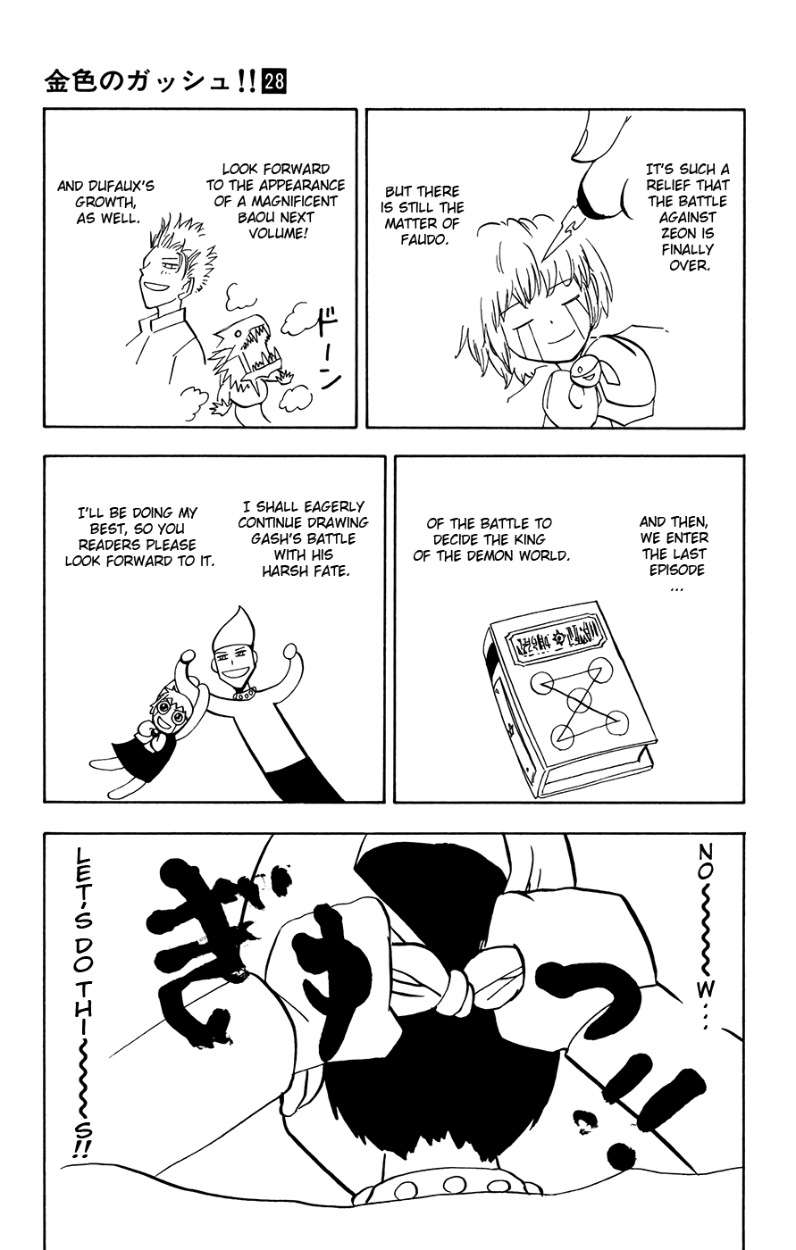 Konjiki no Gash!! Chapter 273.5 page 3 - Chapter 273.5: Extra