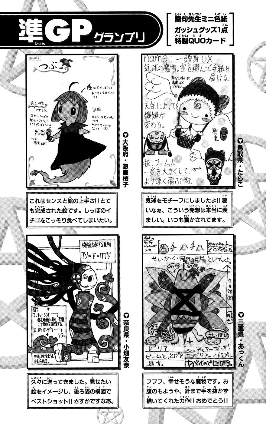 Konjiki no Gash!! Chapter 273.5 page 5 - Chapter 273.5: Extra