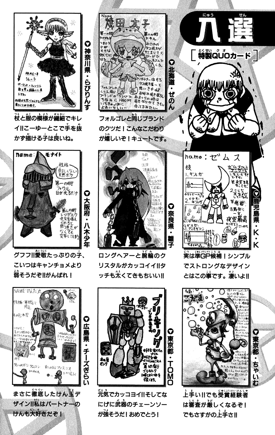 Konjiki no Gash!! Chapter 273.5 page 6 - Chapter 273.5: Extra
