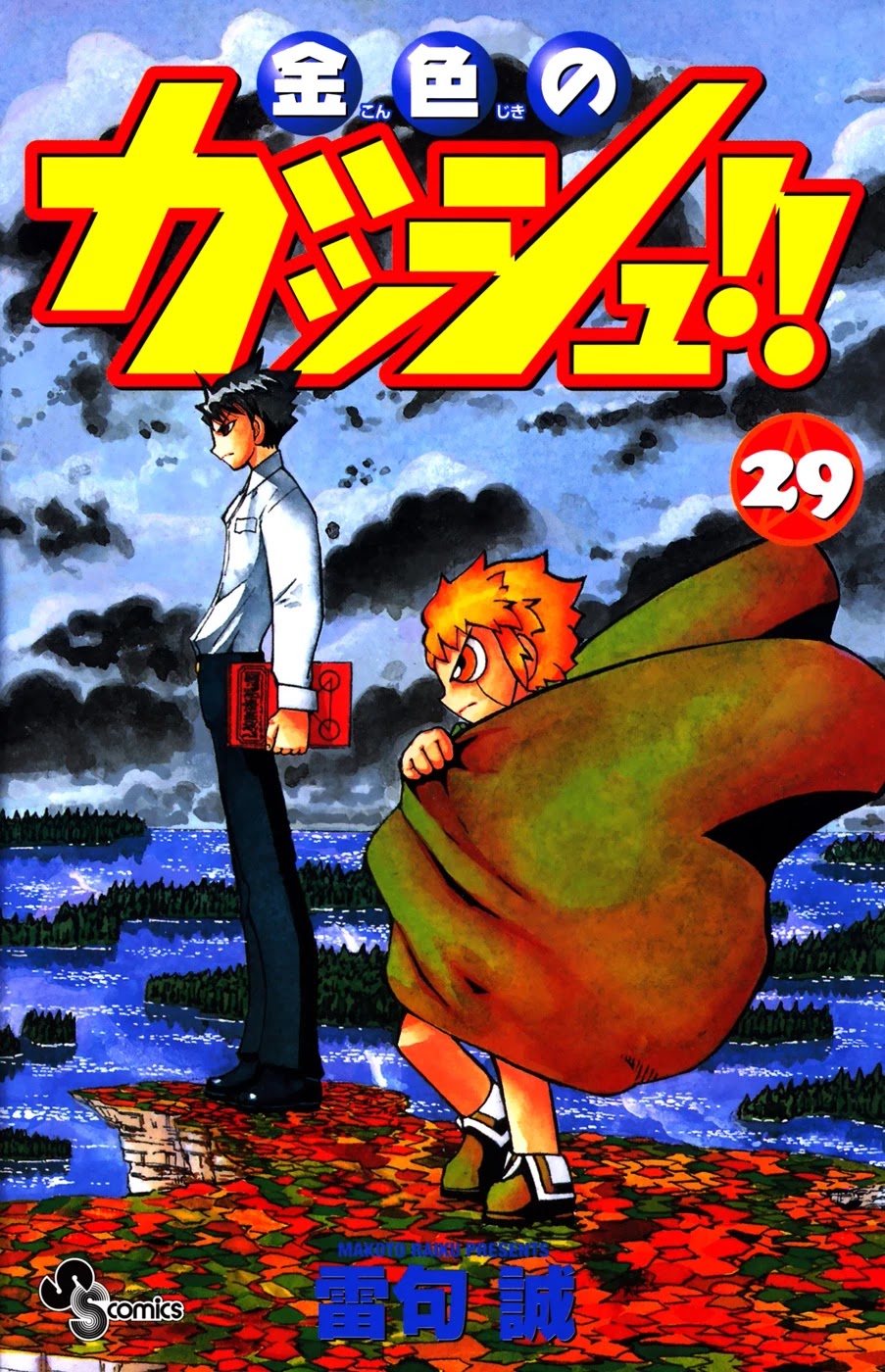 Konjiki no Gash!! Chapter 274 page 1 - Chapter 274: Faudo's Rampage