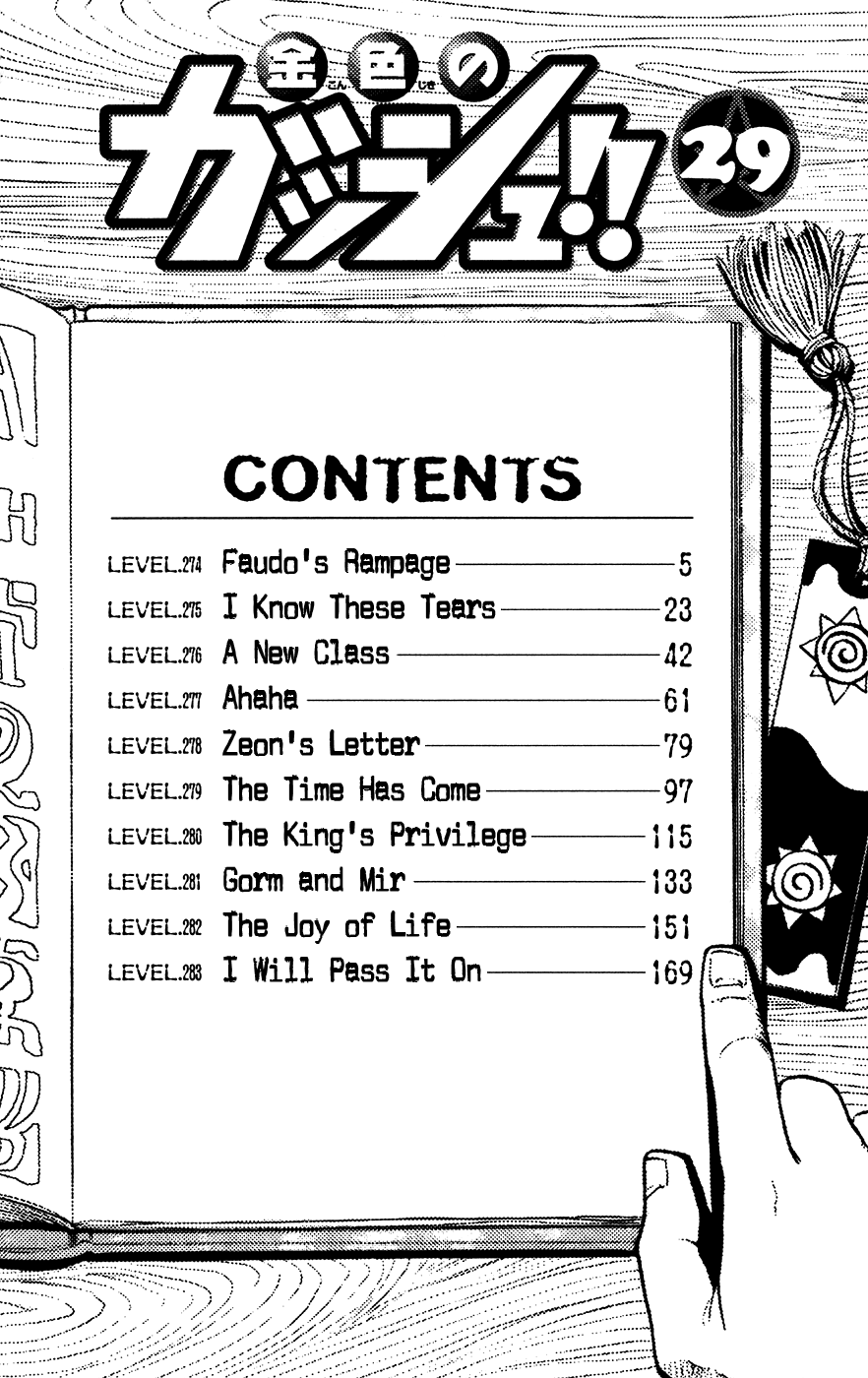 Konjiki no Gash!! Chapter 274 page 7 - Chapter 274: Faudo's Rampage
